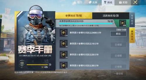 和平精英最新爆料ss七赛季手册,全新内容揭秘，战力升级指南  第1张