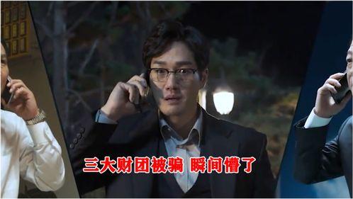 设计圈套电影在线观看,揭秘电影背后的惊心动魄 第3张 设计圈套电影在线观看,揭秘电影背后的惊心动魄 第3张