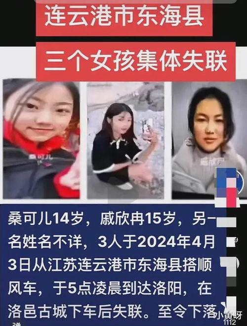 失踪孩子最新爆料新闻,神秘爆料揭示惊人真相 第3张 失踪孩子最新爆料新闻,神秘爆料揭示惊人真相 第3张